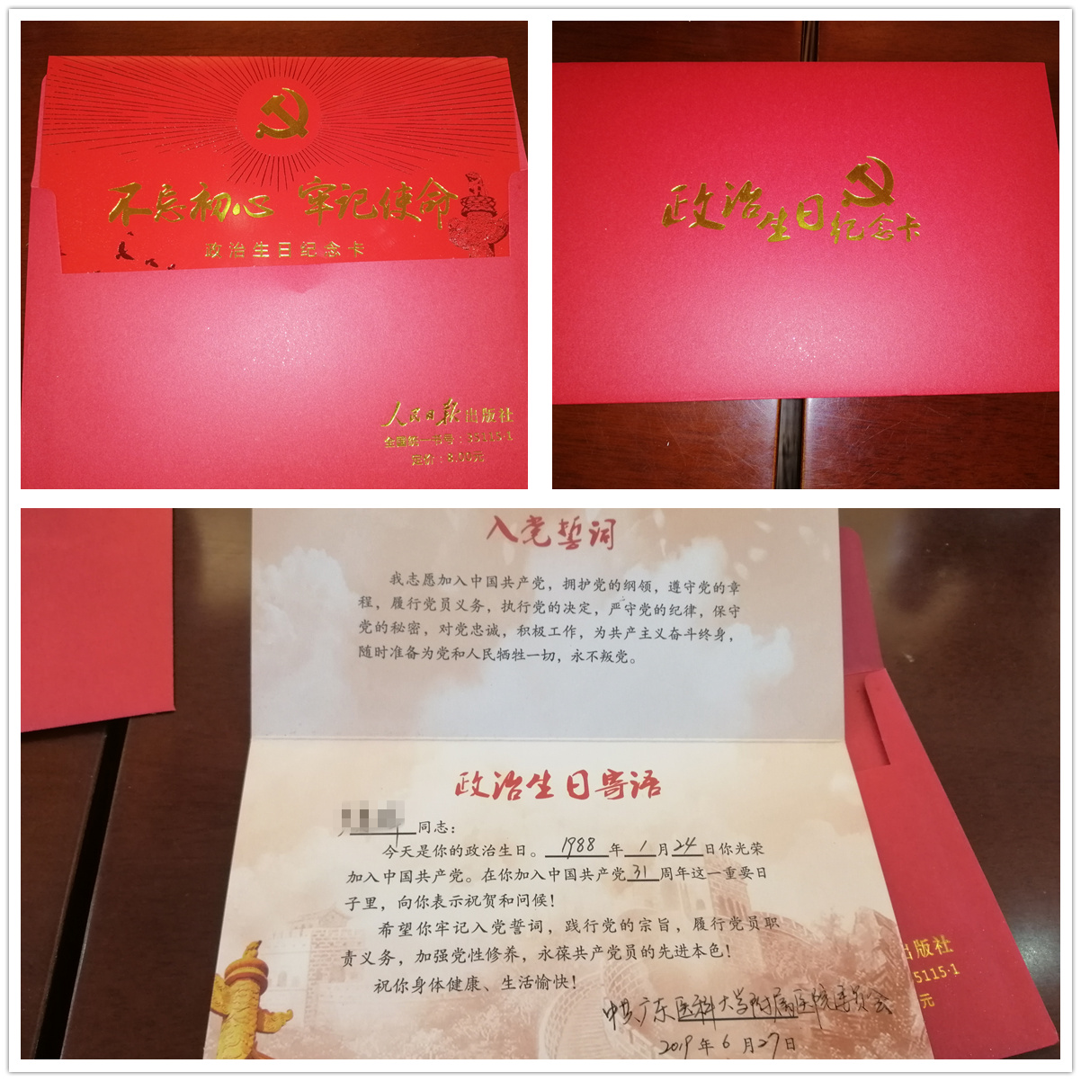 会场内有《不忘初心牢记使命——祝福献给党》视频,形式新颖,吸引了