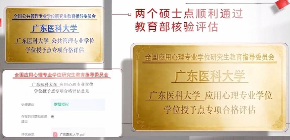 两个硕士点核验_proc