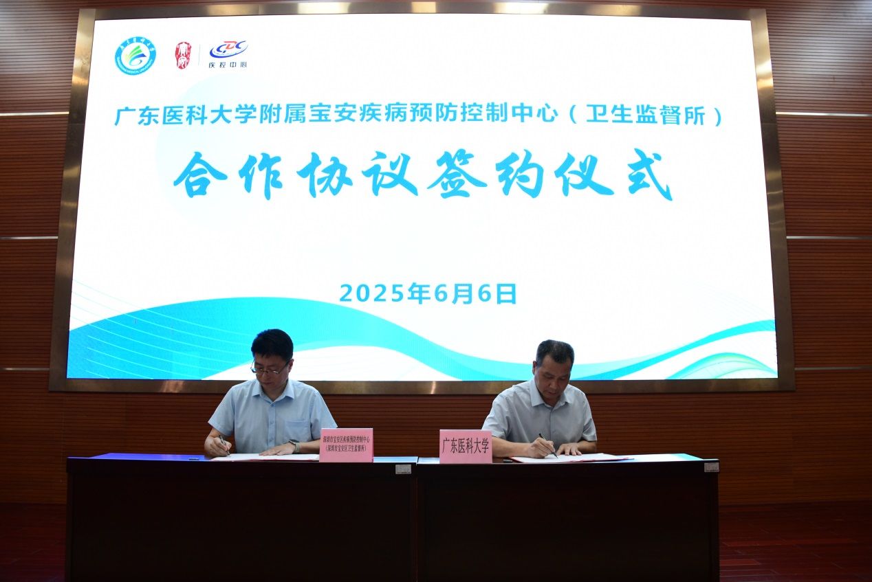 说明: E:\10——新闻稿件\2025年\7——广东医科大学附属疾病预防控制中心(市卫生监督所)揭牌仪式\唐院签约2.jpg