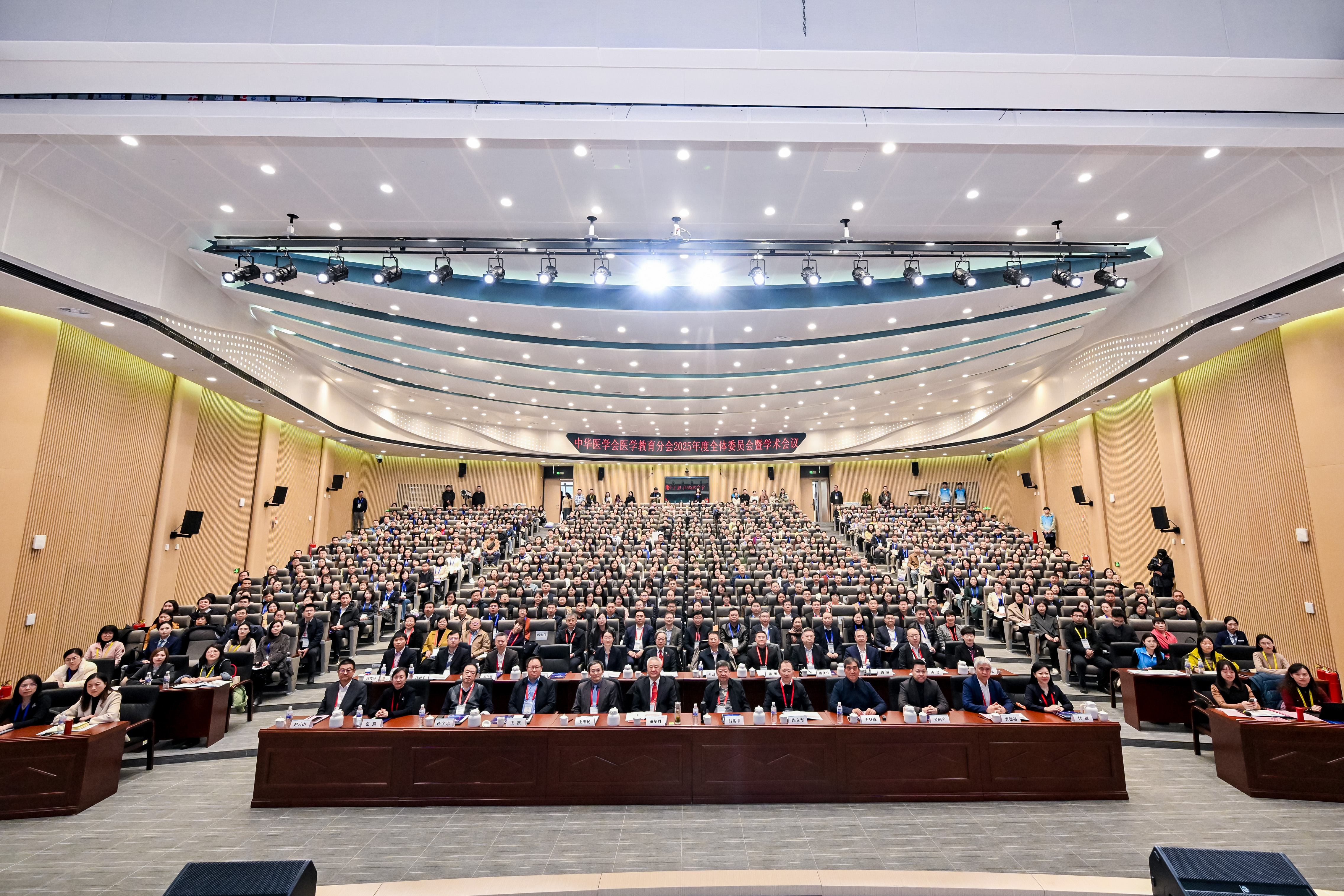 我校参加中华医学会医学教育分会2025年度学术会议-新闻网