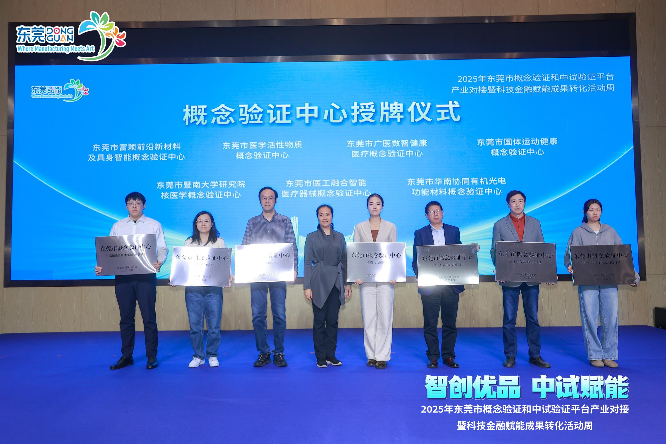 我校领衔共建的两大概念验证中心正式揭牌-新闻网