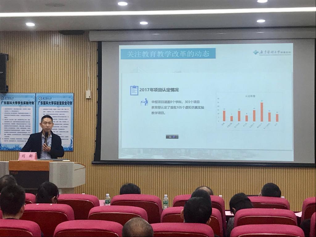 广东医科大学第一临床医学院麻醉教研室刘新教授